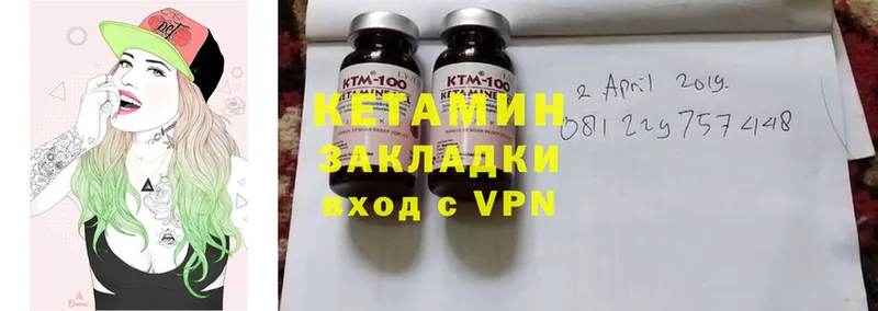 КЕТАМИН ketamine  Галич 